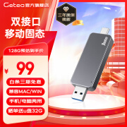 GETEA移动固态硬盘1t双接口Type-C手机电脑两用固态u盘512G大容量u盘1t笔记本外接高速备份存储定制优盘 128G【标配版】