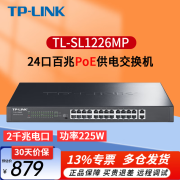 普联（TP-LINK）8口16口24口百兆POE供电交换机千兆上联 TL-SL1226MP  24口百兆 监控网络交换器集线器网线分线器分流器