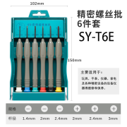 实益SY实益T6E/T6A精细螺丝批6件套螺丝刀套装手机手表钟表维修螺丝刀 T6E 六件套精细螺丝批（一套）