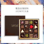 SENZ MASTER CHOCOLATIER心之 手工巧克力礼盒装 黑巧进口纯可可脂烘焙零食七夕情人节礼物 手工巧克力礼盒160g