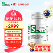 synext澳洲小绿瓶辅酶Q10姜黄素维生素复合营养补充剂30粒 【澳洲小绿】