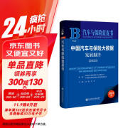 汽车与保险蓝皮书：中国汽车与保险大数据发展报告（2023）