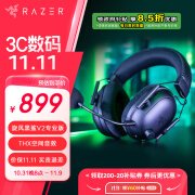 雷蛇（Razer） 旋风黑鲨V2专业版Pro无线头戴式 麦克风7.1环绕声 听声辨位 电竞游戏耳机