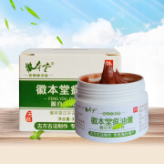 徽本堂疯油膏 35g 徽本堂疯油膏 35g