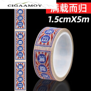 CIGAAMOY渔竿创意寓意纸胶带印字胶条水滴轮鼓轮线杯贴纸路亚竿鱼竿贴纸 3卷满载而归 宽1.5厘米*长5米