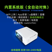 欢乐投高清ps4投影仪ps5投影仪hdmi输入switch投影机海外用版projector 内置-自动对焦通用