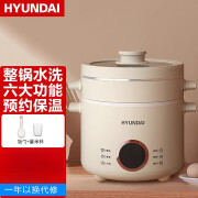 HYUNDAI电煮锅多功能蒸煮炖一体锅迷你电饭煲1-2-3人小型宿舍火锅 米白色+蒸笼