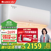 格力（GREE）1.5匹天仪 新1级能效变频 壁挂式卧室空调挂机KFR-35GW/(35504)FNhAa-B1 家电政府补贴