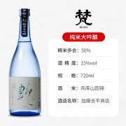 梵日本进口清酒  米酒 梵艳 梵之艳720ML 纯米大吟酿熟成酒季节限定