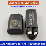 适配EP-TA800原装三星S20Ultra快速充电器(25W)Note10+A80A90 原黑色25W快充头+黑色TYPE-C线