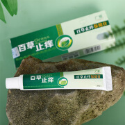 【药房同款】广雅百草止痒可搭保健膏缓解湿气过重引起的皮肤 20