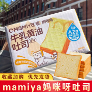 食芳溢mamiya妈咪呀牛乳黄油吐司厚切面包健康营养代餐解馋休闲小吃袋装 牛乳黄油吐司260g*2盒