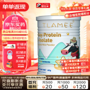 提拉米（TLAMEE）源生高含量赖氨酸乳铁蛋白分离乳清蛋白调制乳粉 全人群适用 60g