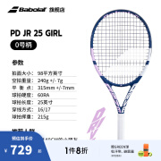 BABOLAT百保力新款全碳素青少年百宝力网球拍PURE DRIVE JUNIOR PD JR 25 GIRL 深蓝粉 0号柄240g