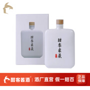 酣客 骨瓷家藏 酱香型白酒十年以上陈酿酒壶装 53度 100mL 1瓶 2019版