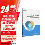 三权分置下农户林地承包经营履责综合治理研究