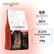 TOTAL EQUILIBRIO英派特巴西淘淘狗粮中大型成犬粮全阶段鸡肉牛肉味全价狗粮 全价成犬中大型犬粮10kg鸡肉