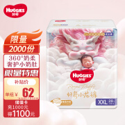 好奇（Huggies）皇家御裤婴儿尿不湿裤御级丝柔轻薄透气小包装 成长裤XXL28片