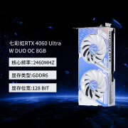 七彩虹七彩虹RTX 4060 Ultra W DUO OC 8GB 电竞光追游戏设计/电脑显卡 4060  Ultra W DUO OC