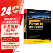 Power BI数据可视化指南：让数据鲜活与可定制的视觉设计（Charticulator篇）