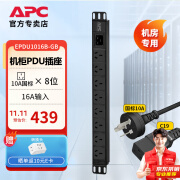 APC施耐德 机柜PDU插座 Easy机架式插排10A 16A 机房PDU电源 电源分配单元 代替AP6201CH AP6221CH EPDU1016B-GB+输入线国标10A-C19