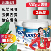 DDOXOO美国品牌活氧爆炸盐彩漂粉大容量2桶装800g*2母婴可用漂白粉剂白色衣服去黄洗白神器强效去黄去渍去污