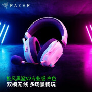 雷蛇（Razer） 旋风黑鲨头v2x戴式电竞游戏耳机耳麦通讯麦克风7.1环绕声降噪吃鸡辨位 V2专业版（2.4G+蓝牙）白色