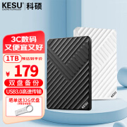 科硕 KESU 1TB 移动硬盘USB3.0 双盘备份K205-魅力黑 2.5英寸外置存储