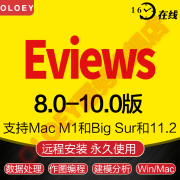 stata15.1 Eviews 数据统计分析软件11/10/9/8 Mac/Win版远程安装服务 stata15.1〔Win系统远程安装〕