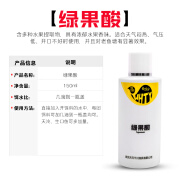 天元 武汉天元果酸系列诱鱼添加剂钓鱼小药鱼饵 绿果酸150ml