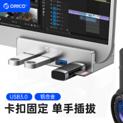 奥睿科(ORICO)USB3.0分线器 hub扩展坞集线器 铝合金卡扣式MAC苹果笔记本台式电脑显示器转换器 MH4PU