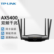 普联TP-LINK 【wifi6】AX5400千兆无线路由器 Mesh易展版路由 TL-XDR5430易展版