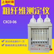 昕瑞（XINRUI INSTRUMENTS）上海昕瑞 CXC-06 粗纤维测定仪 6管 CXC-06