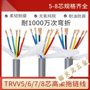 鹏艾鑫TRVV高柔性拖链电缆线5 6 7 8芯 0.2 0.3 0.75 1.5平方耐弯折耐油 TRVV5*0.15平方100米外径5