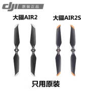 大疆精灵大疆御Air22s桨叶保护罩配件无人机Mavic Air3螺旋桨维修配件