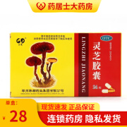 [力魂] 灵芝胶囊 0.27g*24粒/盒 宁心安神健脾和胃用于失眠健忘身体虚弱神经衰弱 10盒装