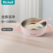 利其尔（Richell）学生专用宝宝餐具辅食研磨碗儿童不锈钢碗 婴儿餐具碗 不锈钢水杯 碗 370ml【粉色】