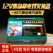 悍源汽柴油车载应急启动电源12V24V强起动备用电瓶打火搭电宝神器 42000毫安-柴油汽油机车