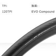 倍耐力P ZERO Road 专业级全能公路开口外胎自行车防穿刺轮胎 P ZERO™  Road（黑标） 26C-700