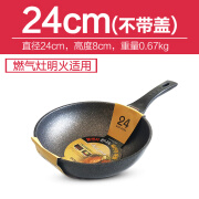 Kitchen Essenz韩国进口麦饭石炒锅不粘少油烟平底锅燃气灶电磁炉用家用炒菜锅具 燃气用 24cm