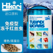 高夠力（HIKARI）红虫干丝虫水蚤干冻干丰年虾小型热带鱼金鱼饲料鱼食 免疫型冻干红丝虫22克