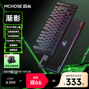 迈从（MCHOSE）Z75客制化机械键盘 铝坨坨半铝 有线/蓝牙/无线三模 gasket结构全键热插拔 游戏电竞 渐影-琉光冰淇淋轴