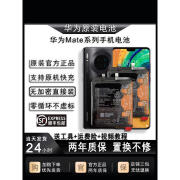 华为（HUAWEI）华为荣耀适用Mate30V30Nova6(5g)P40青春Play4pro全新原装电池 华为Mate30全新原装电池