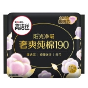 高洁丝臻选奢爽纯棉超薄卫生巾 迷你护翼190mm10片