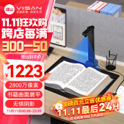 维山（VIISAN）高拍仪 A3雷神短臂高拍仪扫描仪 2800万像素 行业创新斜拍 无惧阴影 文教办公TH106