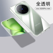 数码汪【磨砂透明】vivox200pro mini手机壳x200pro保护套磁吸车载软边框气囊防摔简约防指纹男女款后壳 vivo x200pro mini【标准版-透明】