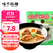 味千拉面儿童猪猪骨汤日式拉面230g(2人份含料包)速食方便面 挂面面条面食