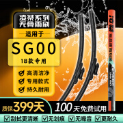 凌桀适用海马SG00雨刮器原装SG00雨刮尺寸SG00雨刷器 海马SG00【18款】 一对装 (下单核对车型+年份)