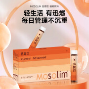 mosolim迅燃减饮脂肥 激活AMPK热燃能量代谢不运动植物饮料 1盒装