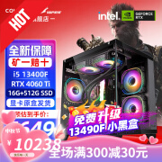 七彩虹（Colorful）海景房12代13代 i5 12490F13490FRTX4060 Ti 配一:13490F丨16G丨512G丨4060T